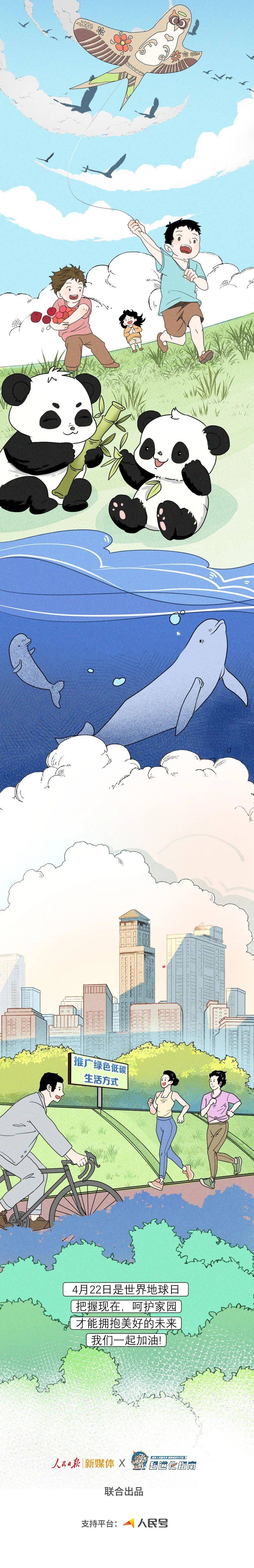 趣·漫画|如果没有好好保护地球,那么