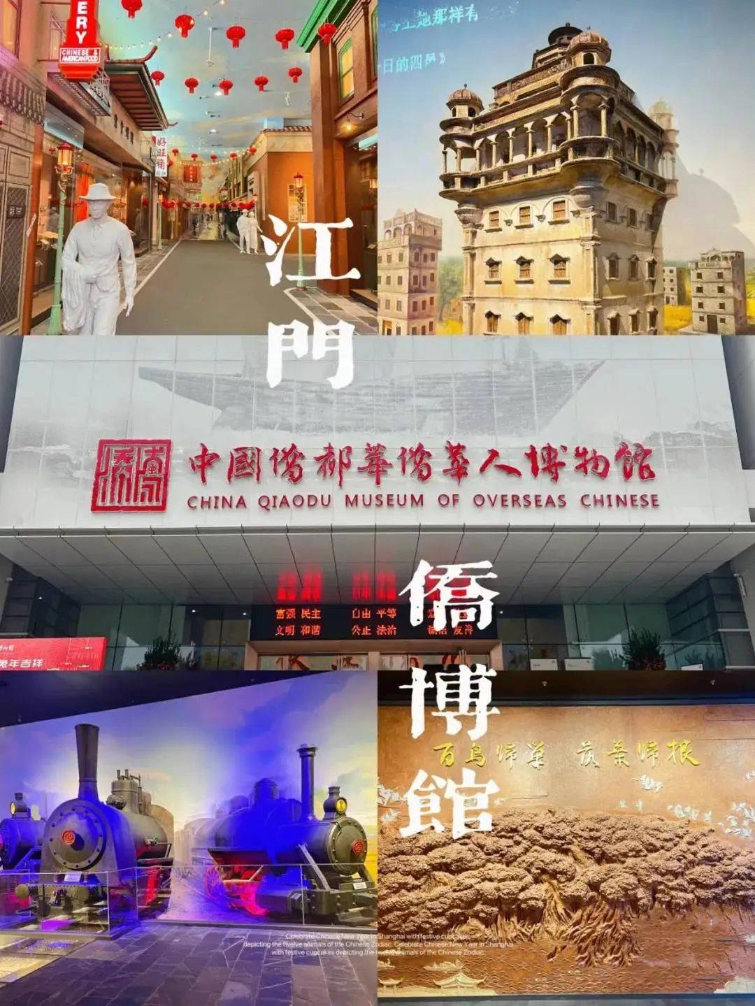 该馆固定陈列为"根在侨乡"江门华侨华人历史展,展出展品约1200件(套).