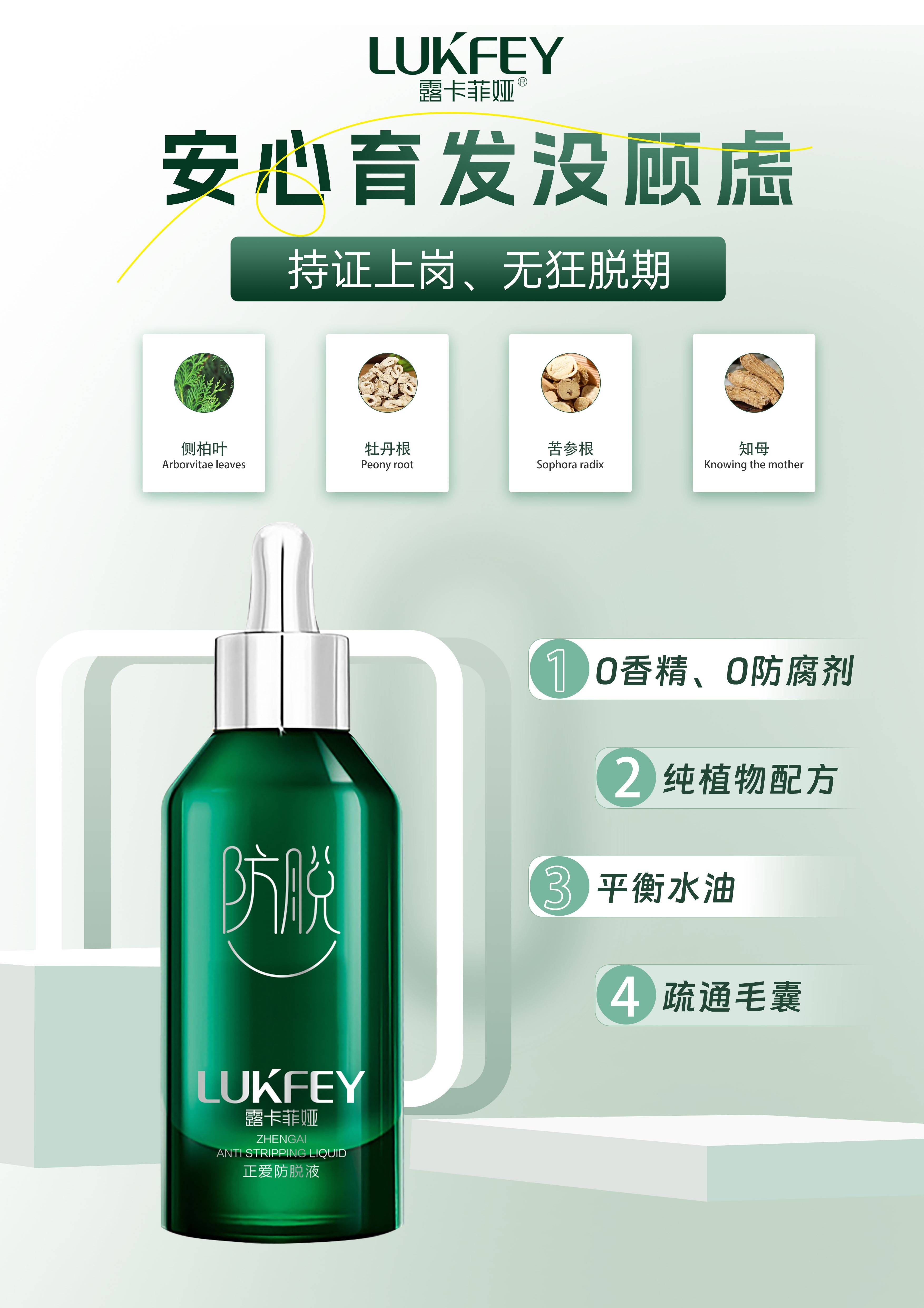 防脱热榜推荐,防脱生发最好的品牌有哪些,五款告别脱发烦恼