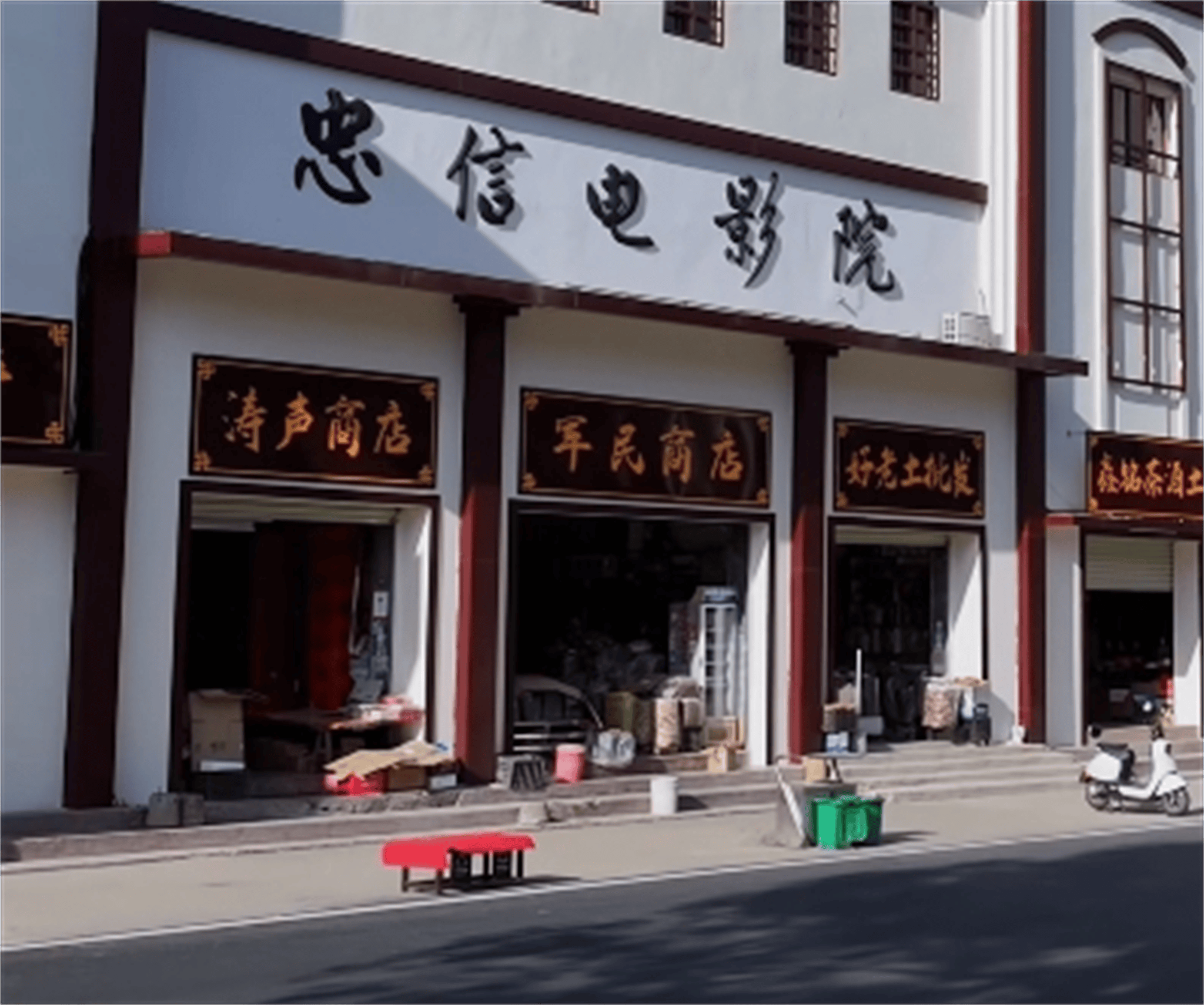 探秘连平忠信,品味客家美食与文化新风尚!