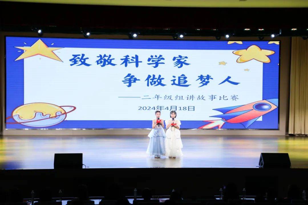 致敬科学家 争做追梦人|小学校区二年级开展讲故事比赛