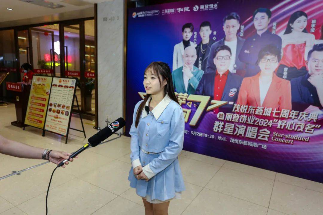 茂名五一期间将举行相亲大会,群星演唱会等活动!