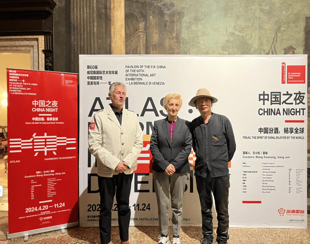 第60届威尼斯国际艺术双年展中国国家馆·中国之夜