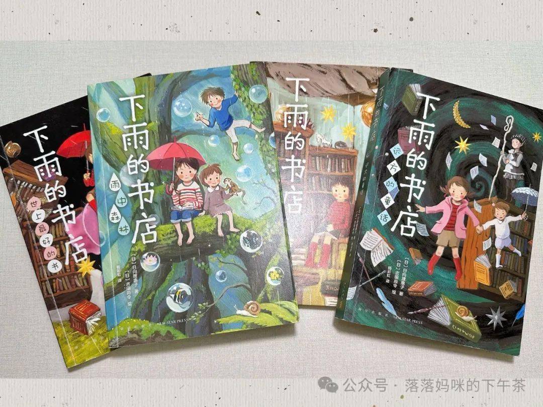 在这家书店里,雨滴孕育着故事的种子,每一本书都是一个独特的生命.