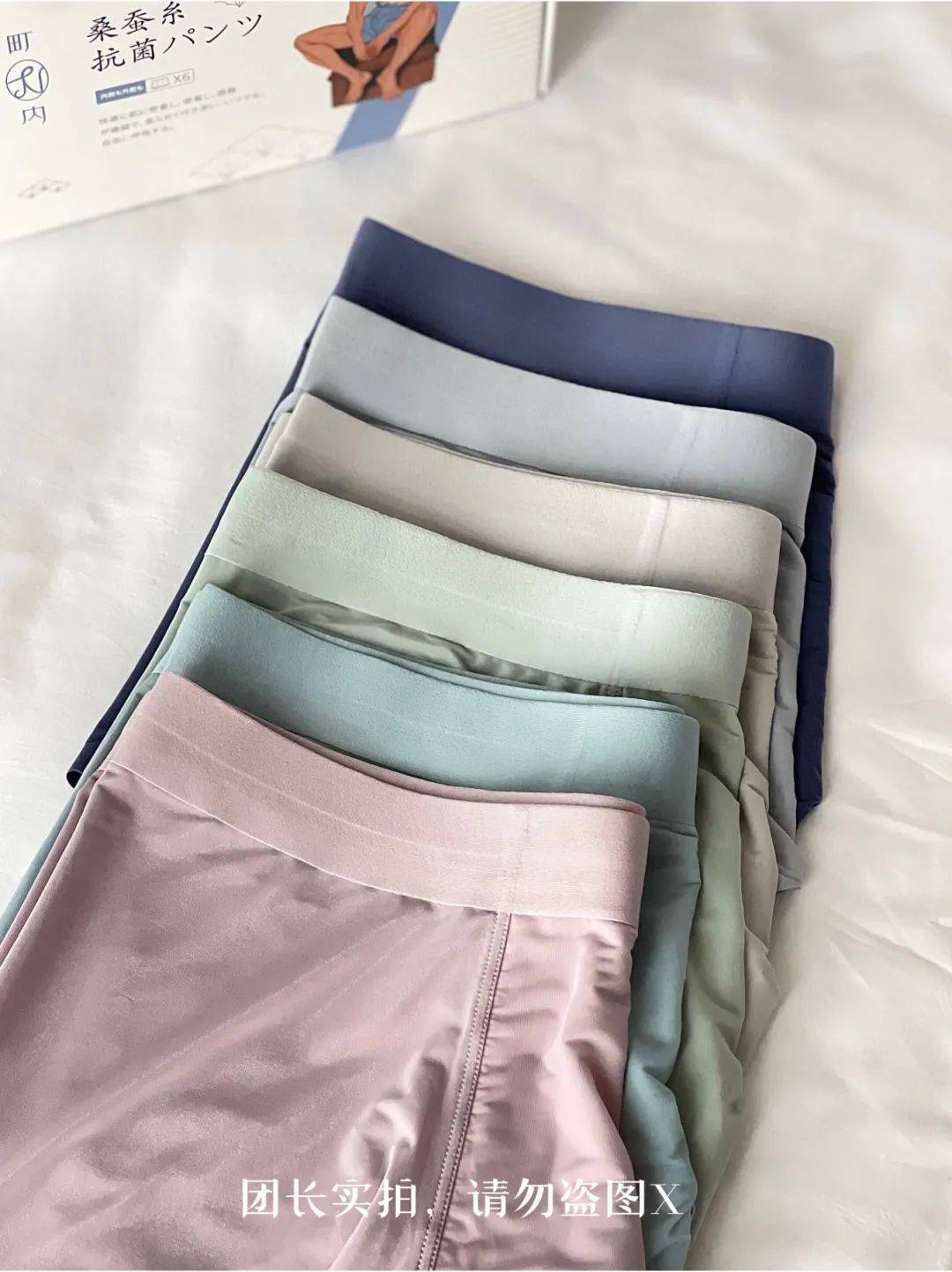 69到手6条【超薄冰感蚕丝男士内裤】男士内裤天花板!好穿到不想换!