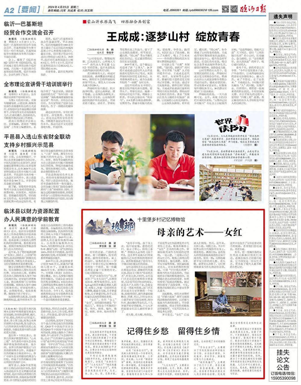 何以琅琊丨临沂十里堡乡村记忆博物馆:母亲的艺术——女红