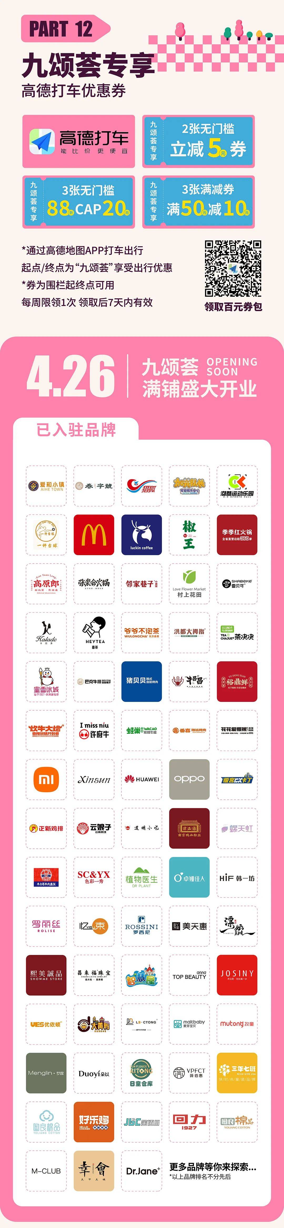 南昌t16mall品牌列表图片