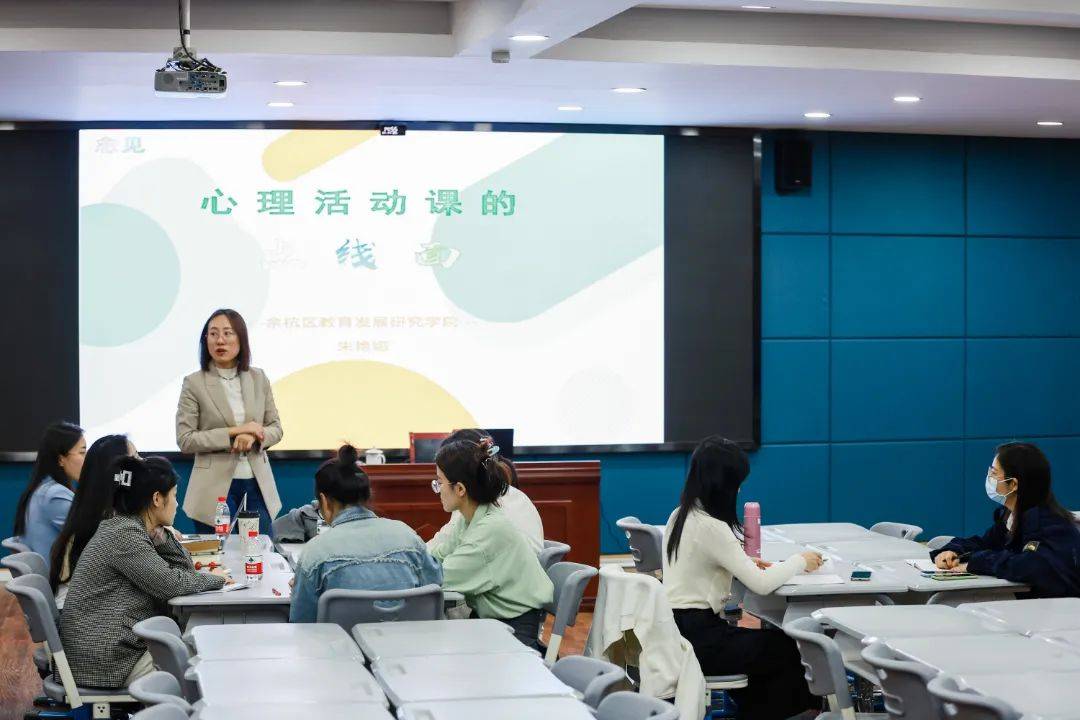 年良渚一小教育集团和西湖小学教育集团"润玉学术节"开幕式及心理专场