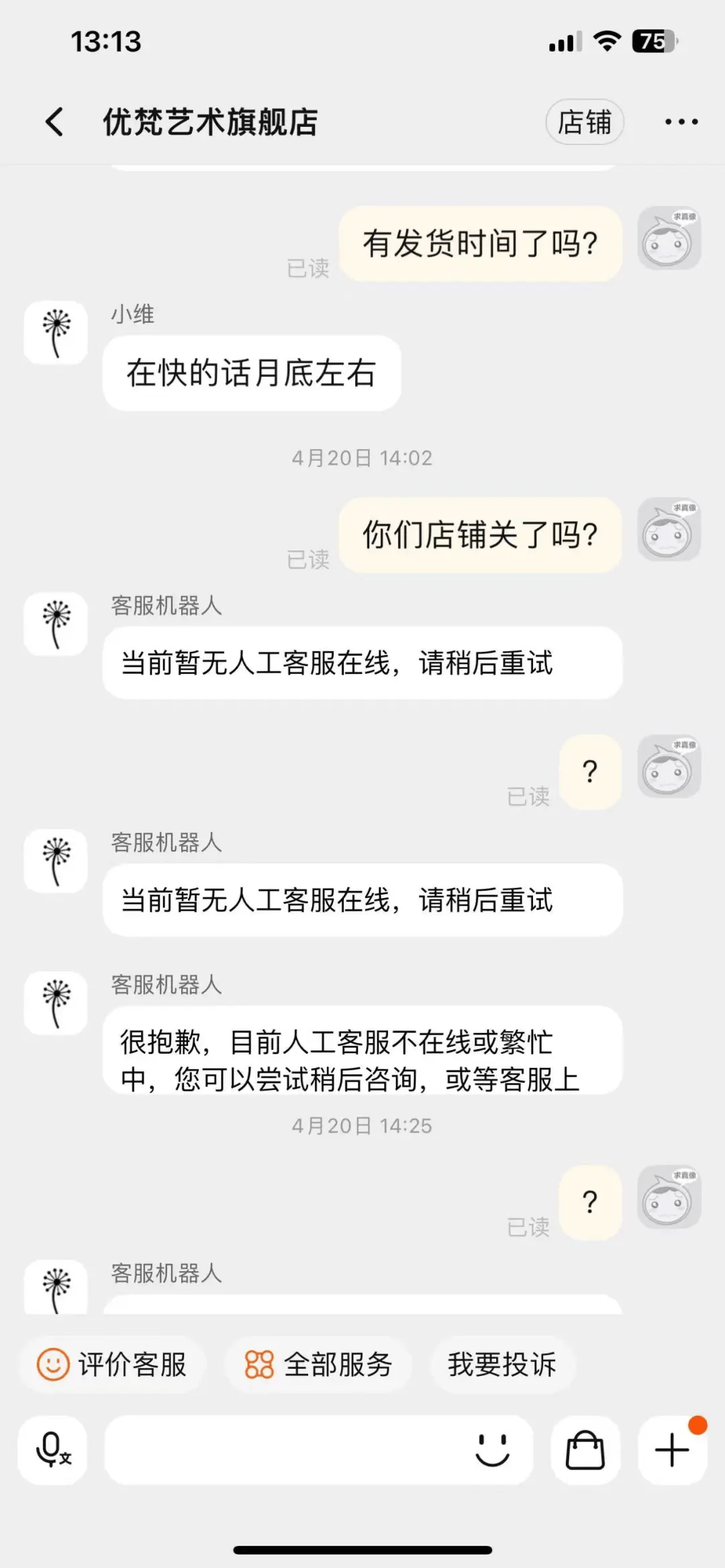 知名品牌停业,解散_艺术_淘宝_家具