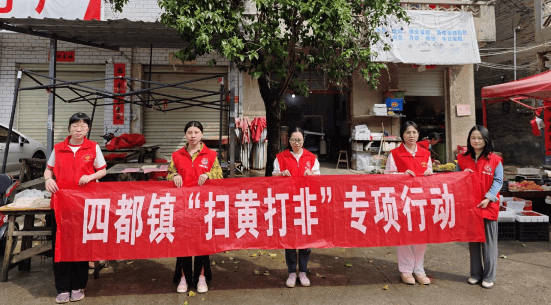 最美四"阅"天·四都镇开展版权保护暨"扫黄打非"宣传活动_盗版_社会_