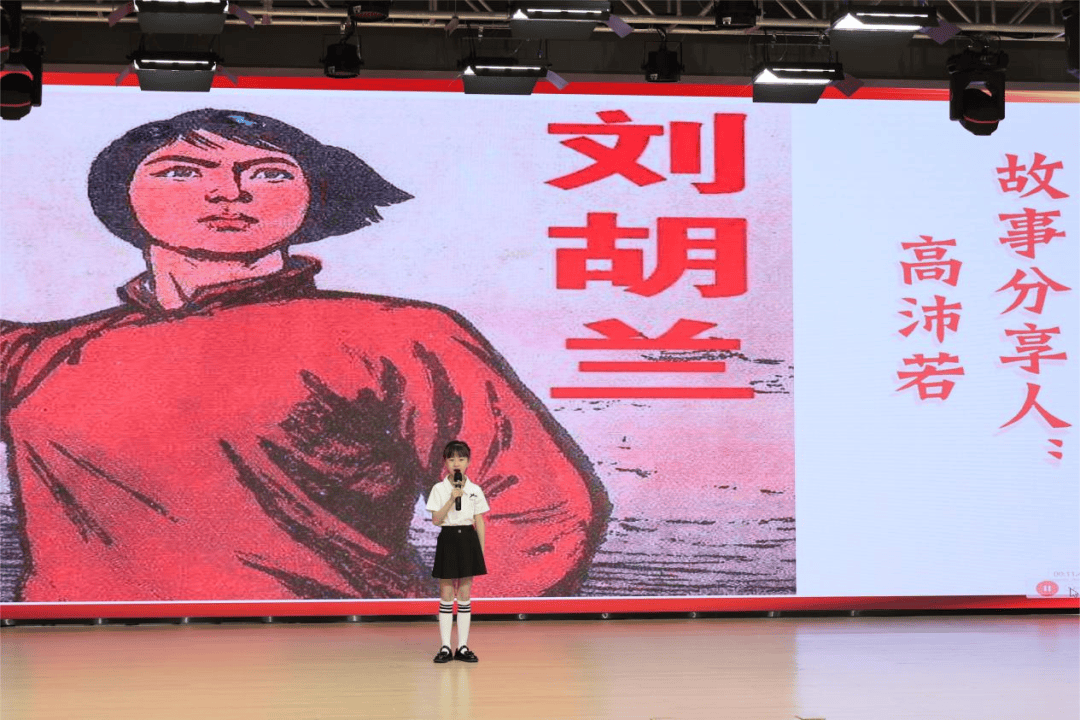 保定小学邱均睿贺,高沛若同学带来故事分享《朱德的扁担》和《刘胡兰