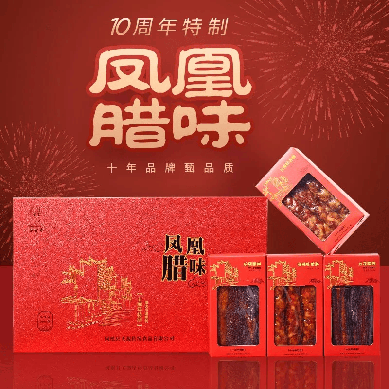 中石化消费帮扶特卖专场:听!挂职副县长黄欢说凤凰
