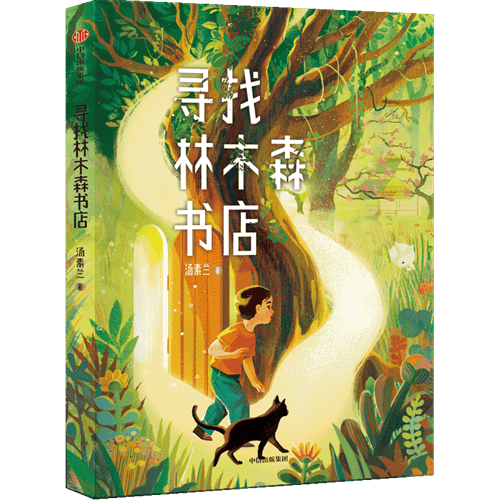 世界读书日丨儿童文学作家汤素兰走进长沙校园 分享阅读与写作