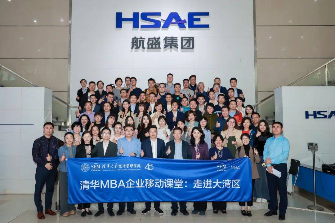 深入探访 领略科技真谛 | 清华mba企业移动课堂:走进大湾区
