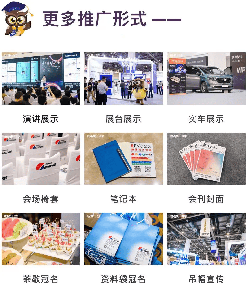 立体动态波怎么使用车载光学产业链6月21集结苏州！5场标杆会议，万平展示面积！2024EAC车载光学展览会即将召开！_https://www.jmylbn.com_新闻资讯_第34张