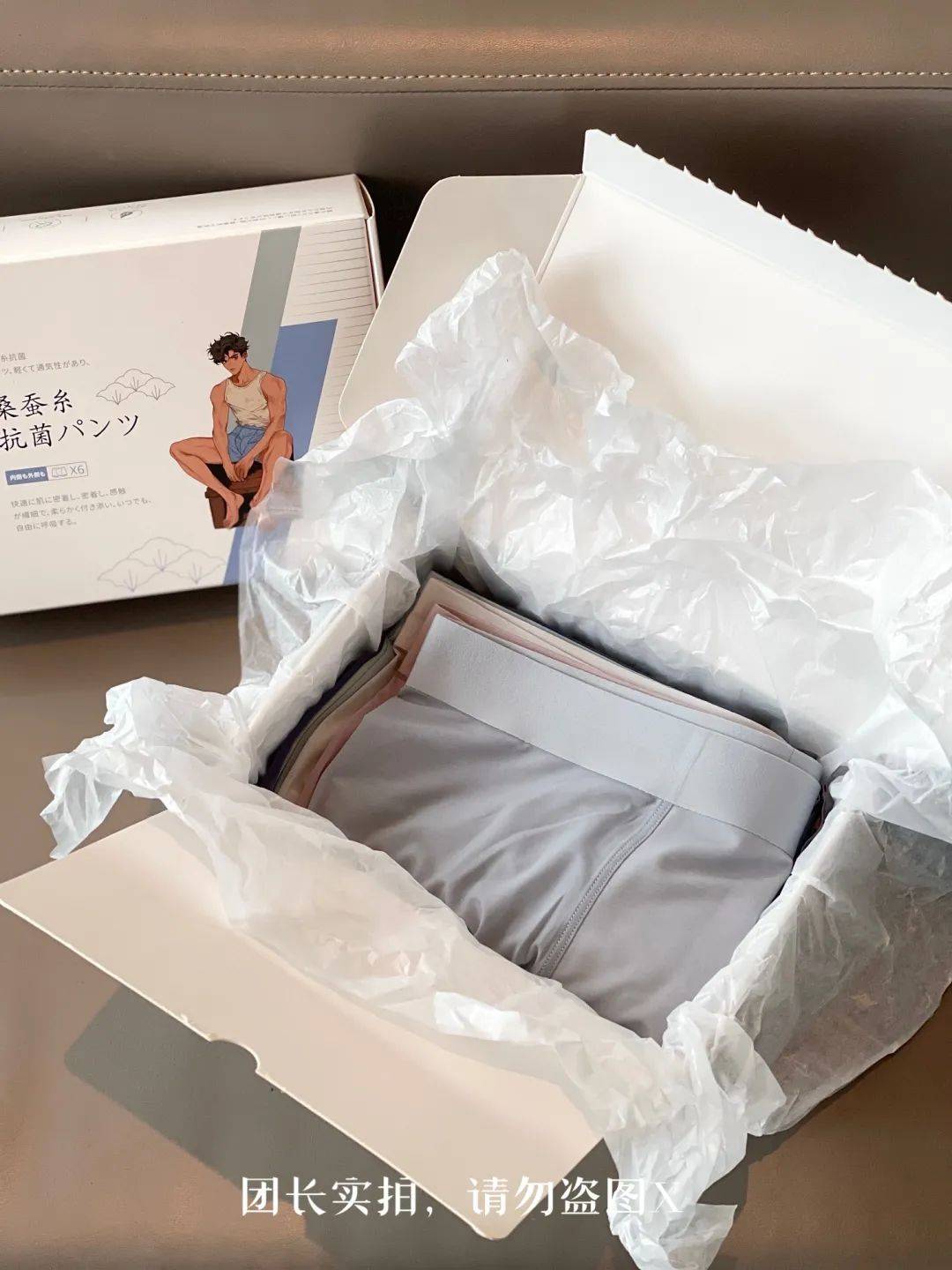 69到手6条【超薄冰感蚕丝男士内裤】男士内裤天花板!好穿到不想换!