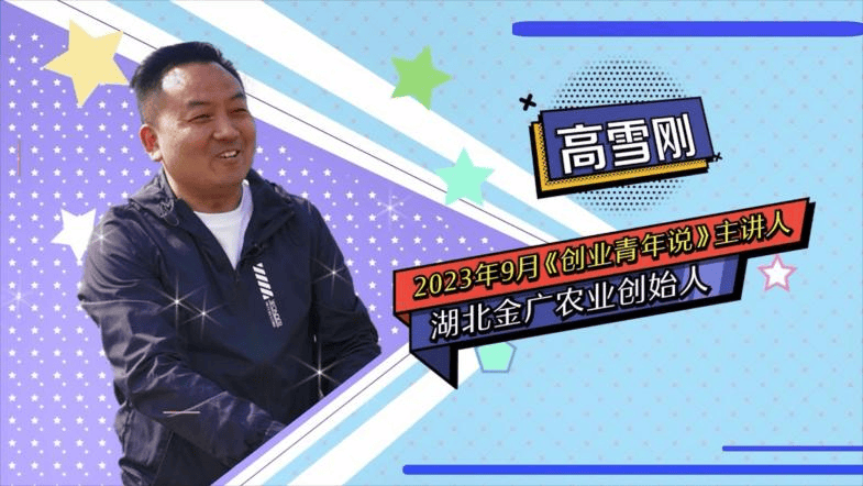 《创业青年说》 特别企划—— 向新而行(上篇)倾情上映,跟着镜头,一起