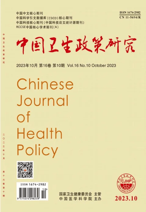 健康中国行动政策网络的双模网络分——基于时间和层级维度的比较研究