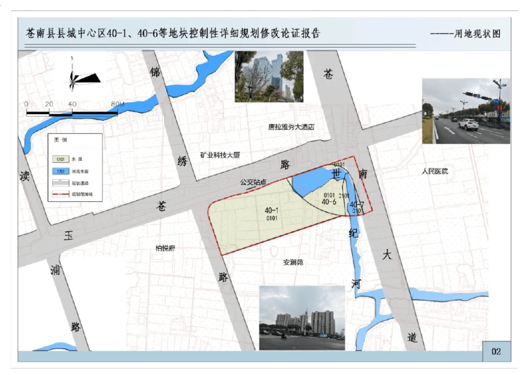 苍南县城新区公示图片