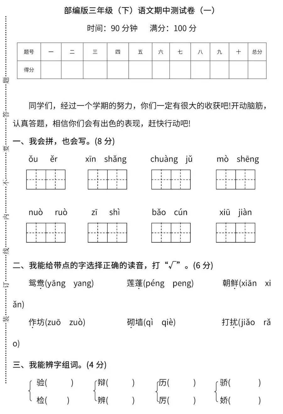 最全汉字书写笔顺规则,老师家长也不一定都对!