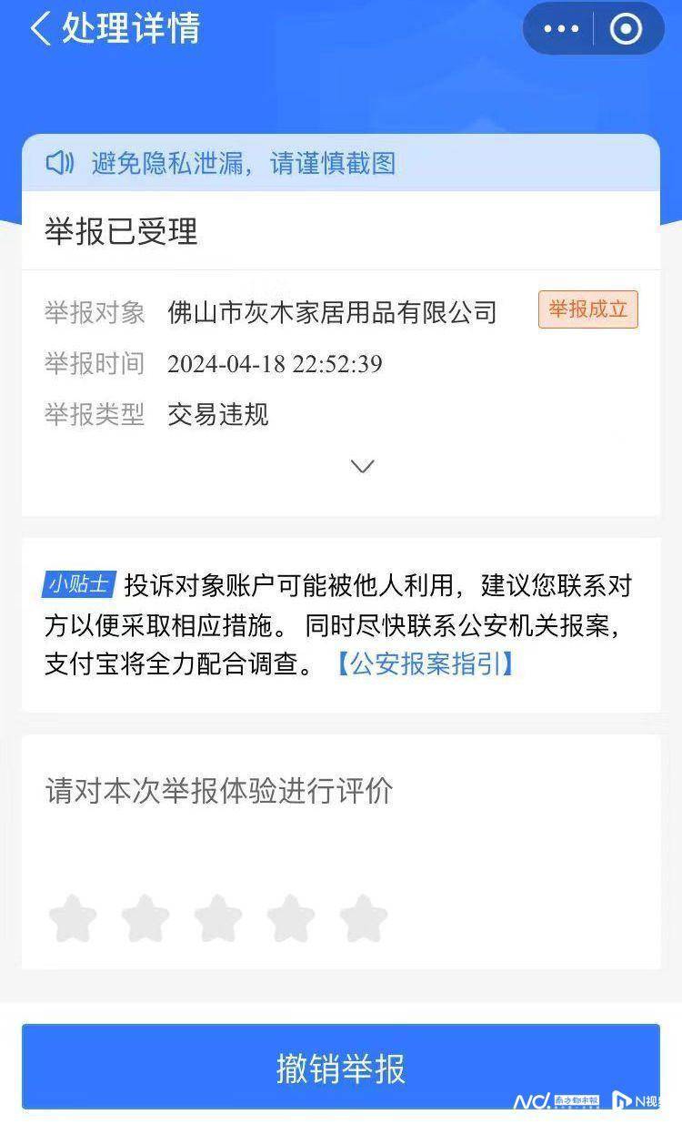 "家居界zara"天猫店突然倒闭,收款公司四年前已经注销