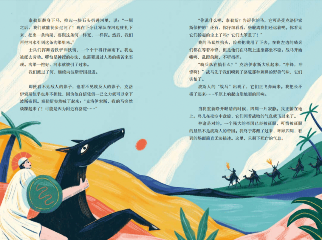 聪明人骗不了有智慧的人,孩子多读这类书,人生大有可为