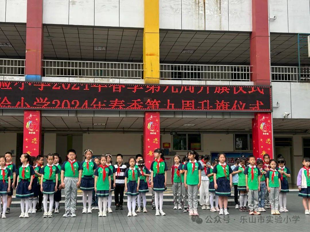 【值周聚焦】扬帆中队