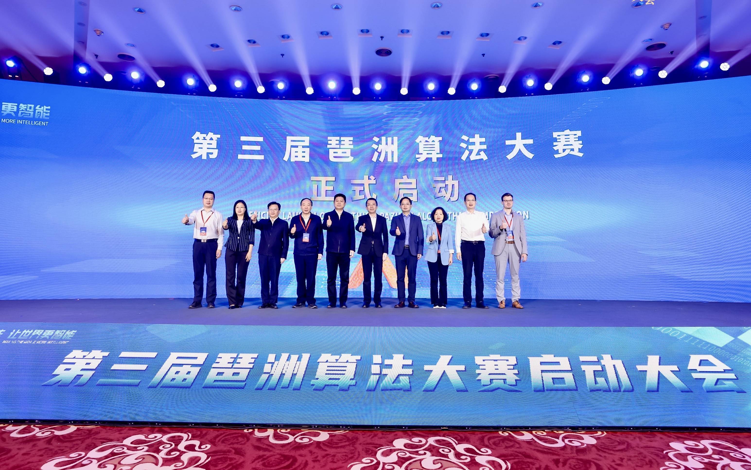 面向全球启动！5大赛区算法高手将角逐第三届琶洲算法大赛