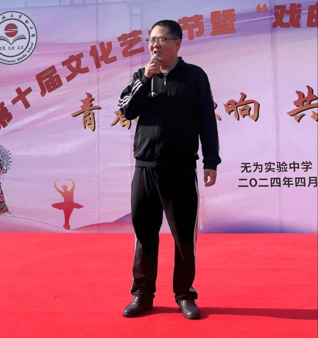 青春赞歌响 共筑中国梦——无为实验中学第十届文化艺术节文艺汇演
