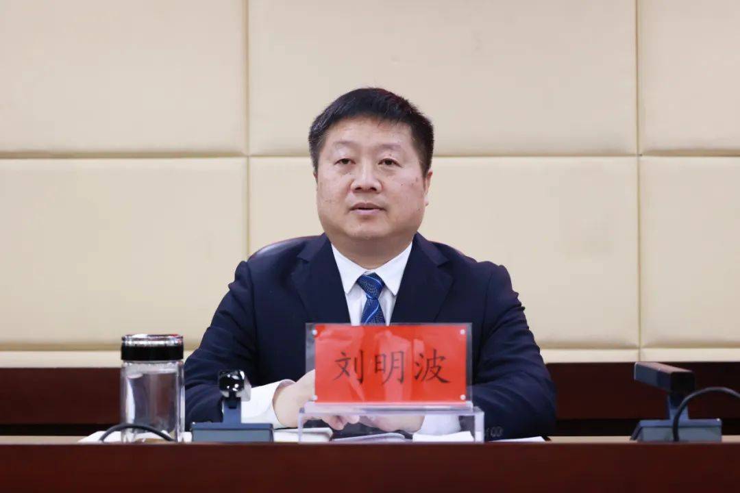 县委书记刘明波出席会议并讲话县委副书记,县长杨波主持会议会议宣读