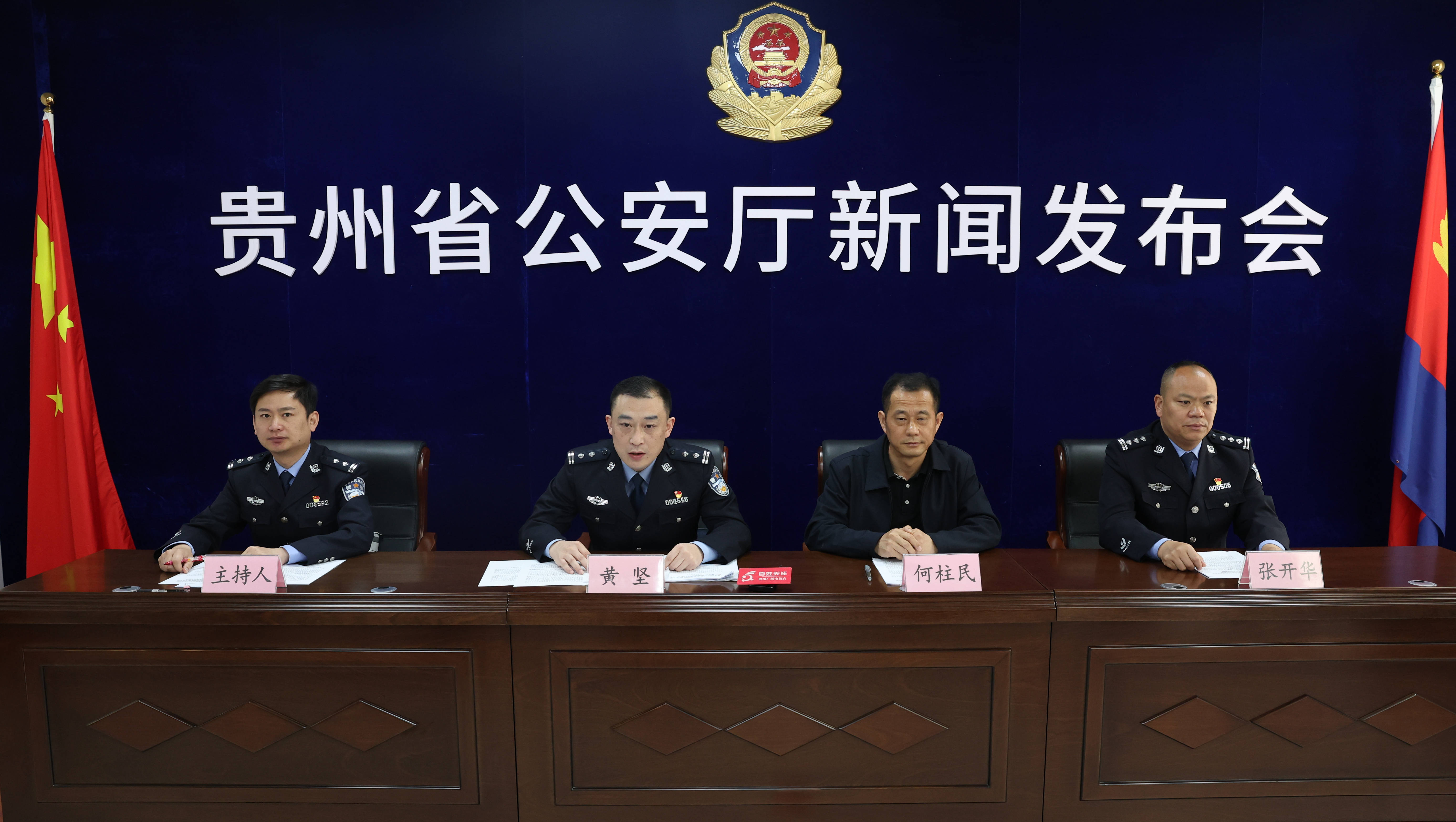 严打"沙霸""矿霸" 2023年贵州公安机关共侦破涉土地矿产资源刑事案件