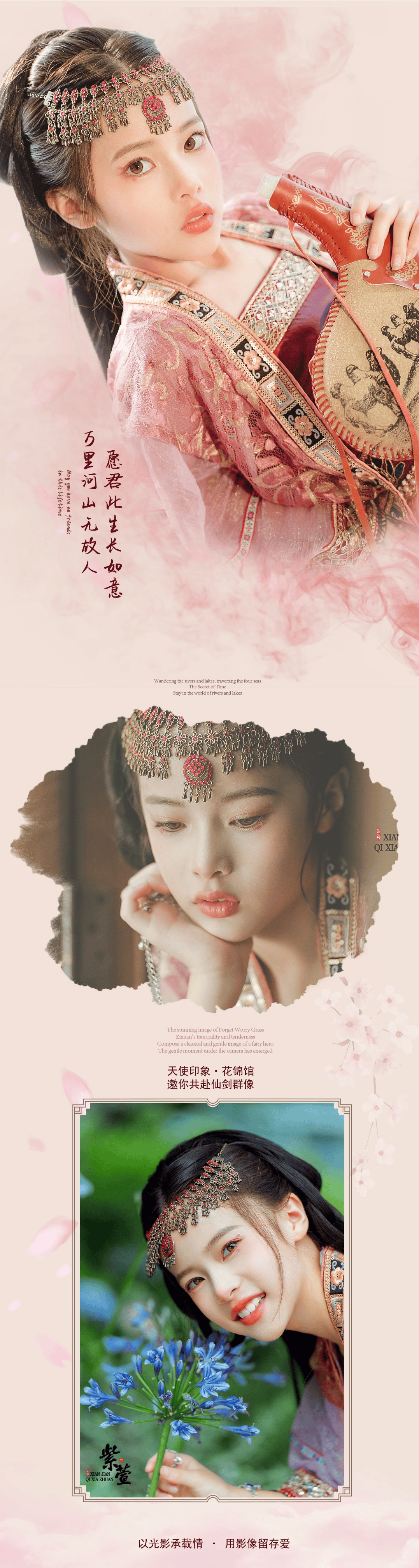 女儿拍的《仙剑三》同款儿童照,一眼即经典_人鱼_原文