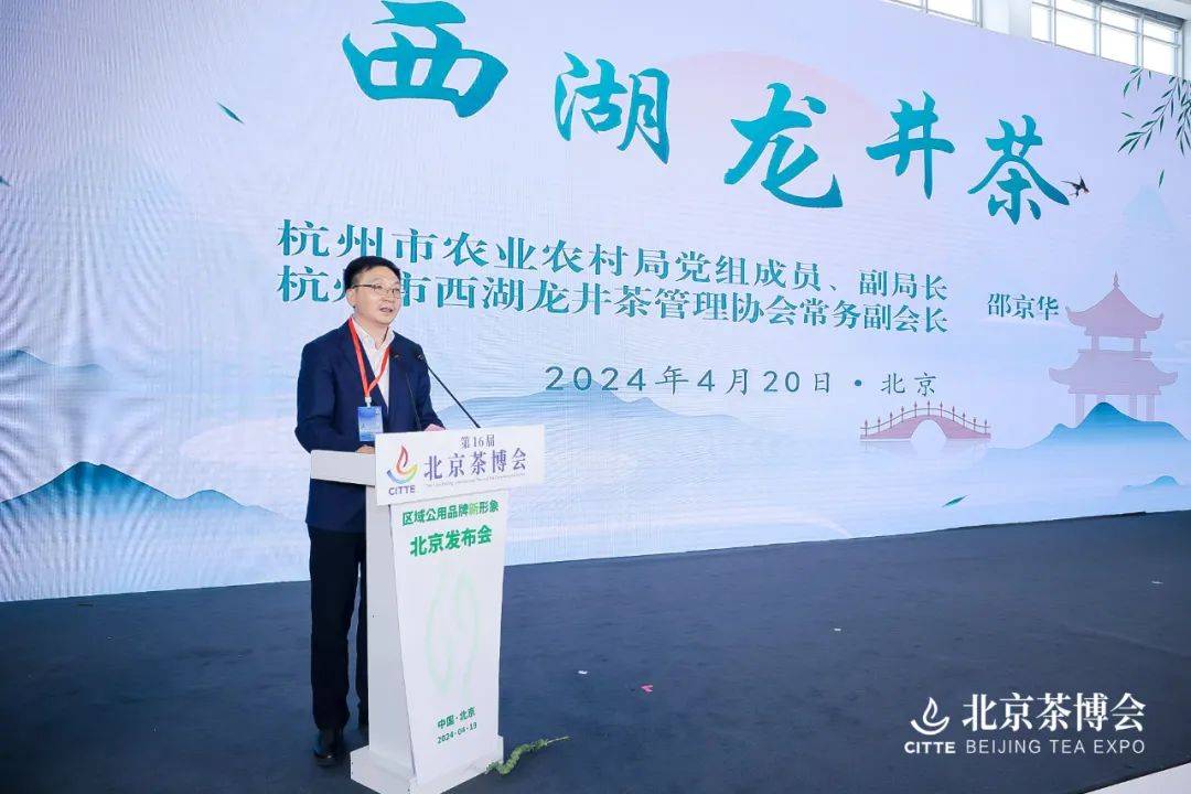 第十六届北京茶博会圆满闭幕