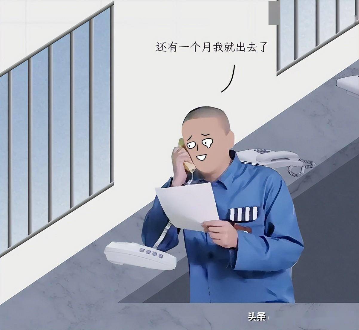 监狱服刑人员刑满释放前的三个月,都会经历什么?