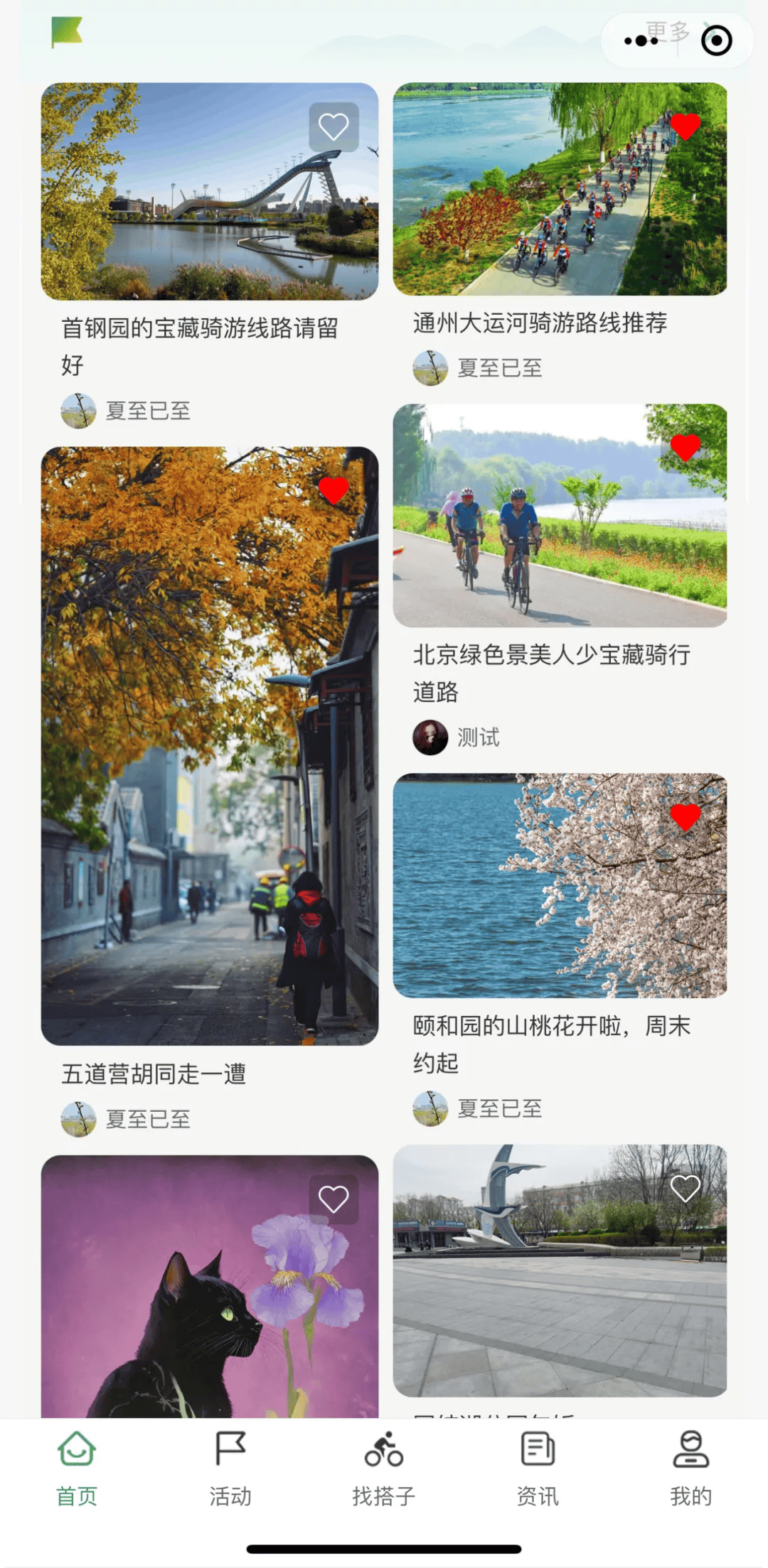"青踪"小程序正式上线!帮你链接高质量户外搭子