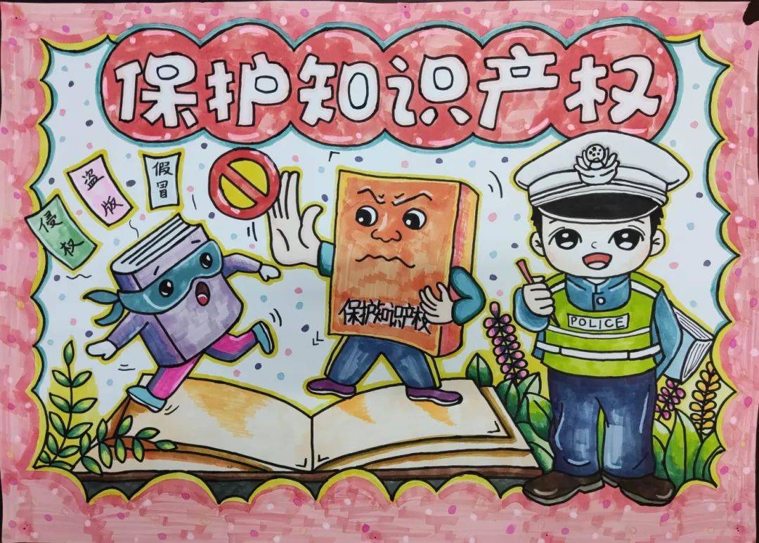 全市第24个知识产权宣传周主题活动在临师附小举行