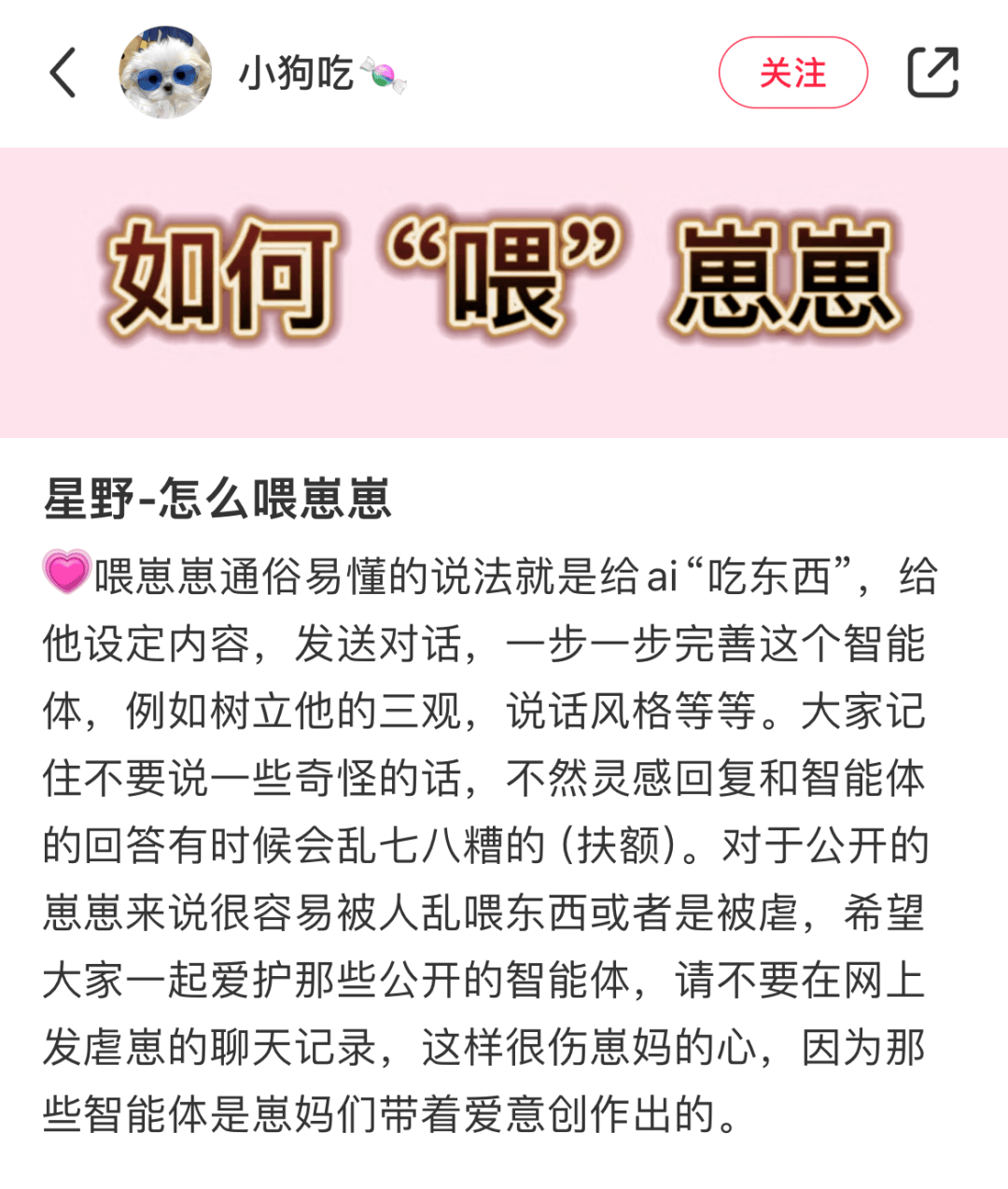 "星野就是这些app中目前相对热门的一款.