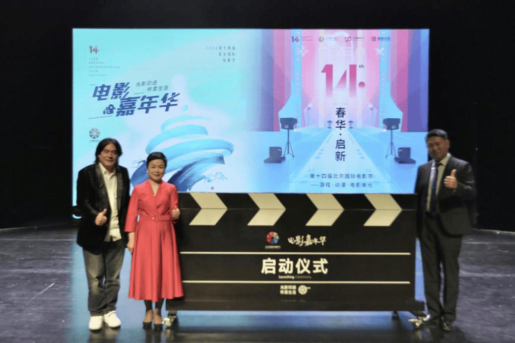啦啦宝贝《18岁博物馆》“压轴”推介 第14届北京国际电影节进入“青春”期