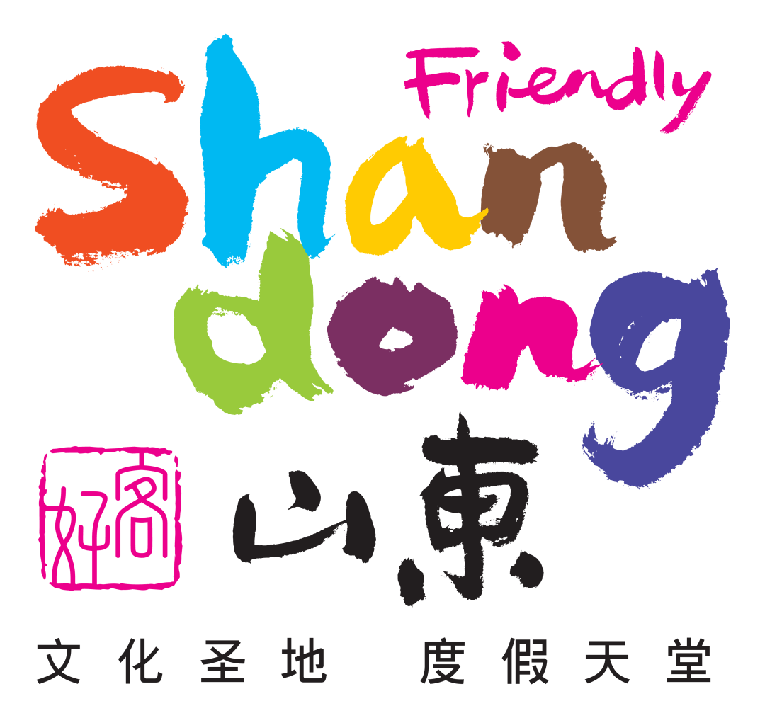 共享好客山东"大会吉祥物定为"沂沂"和"蒙蒙"如果说旅行是一场奔赴"诗