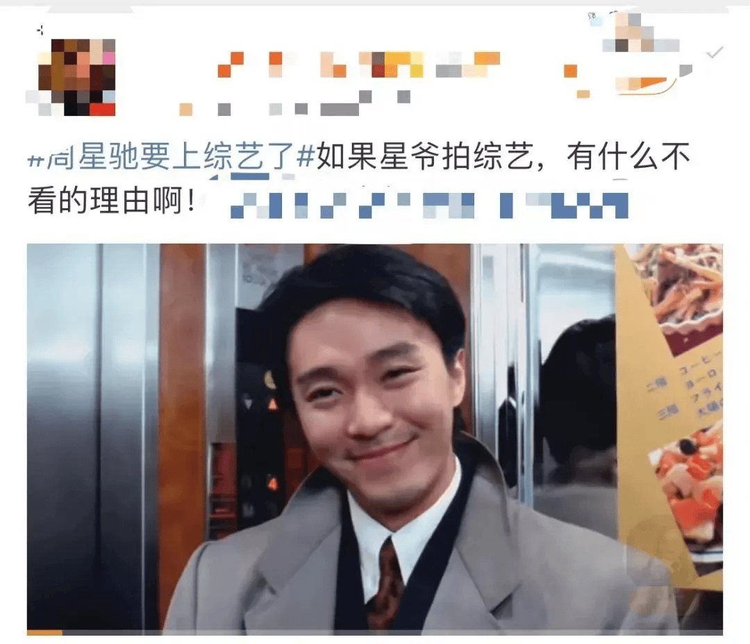 周星驰联手罗永浩搞事?