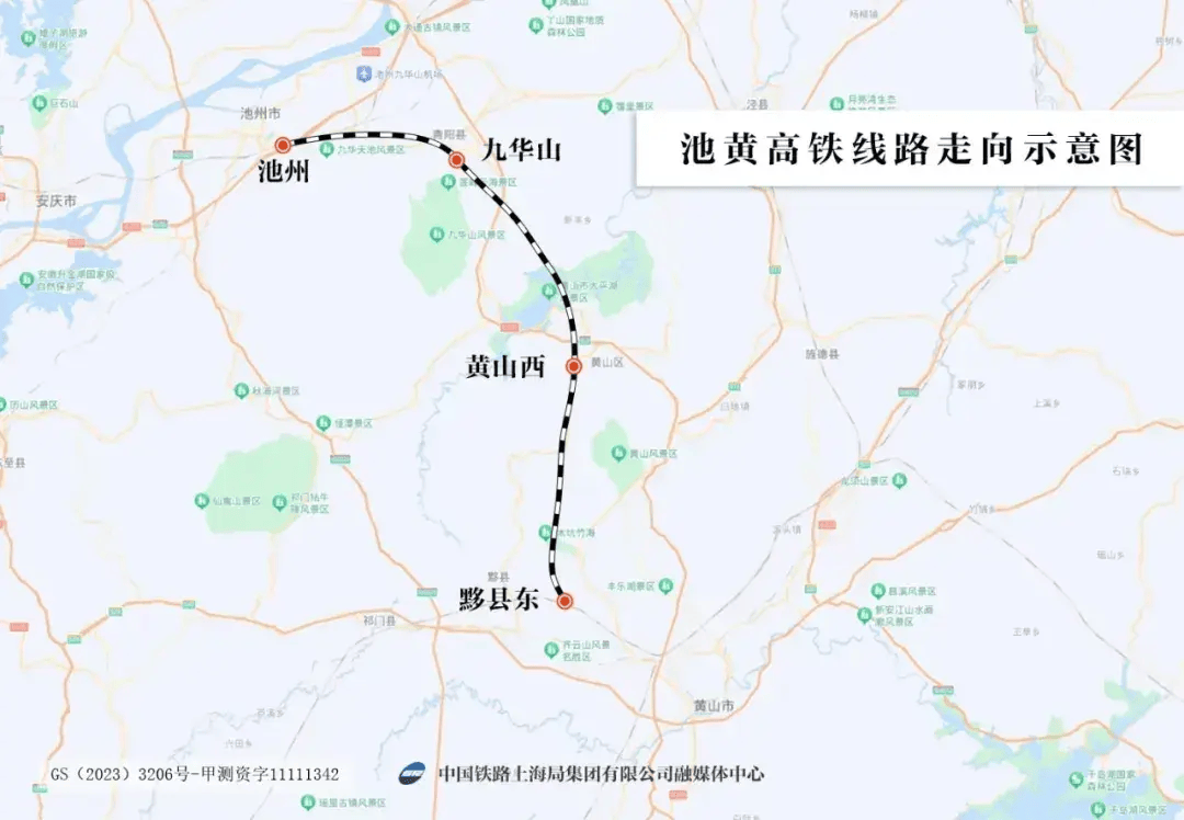 高速铁路通道的重要组成部分,西起池州站,途经池州市贵池区,青阳县