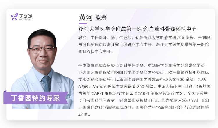 全球首创！这群中国医生登上 NEJM 首页｜对话研究团队