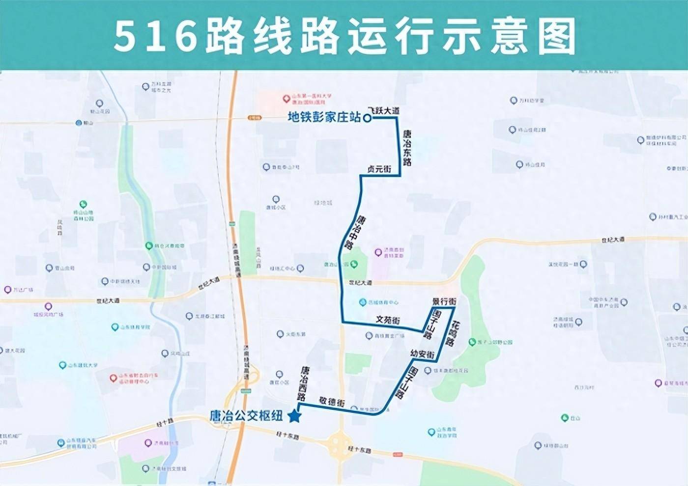 4月28日起,济南公交516路优化调整部分运行路段