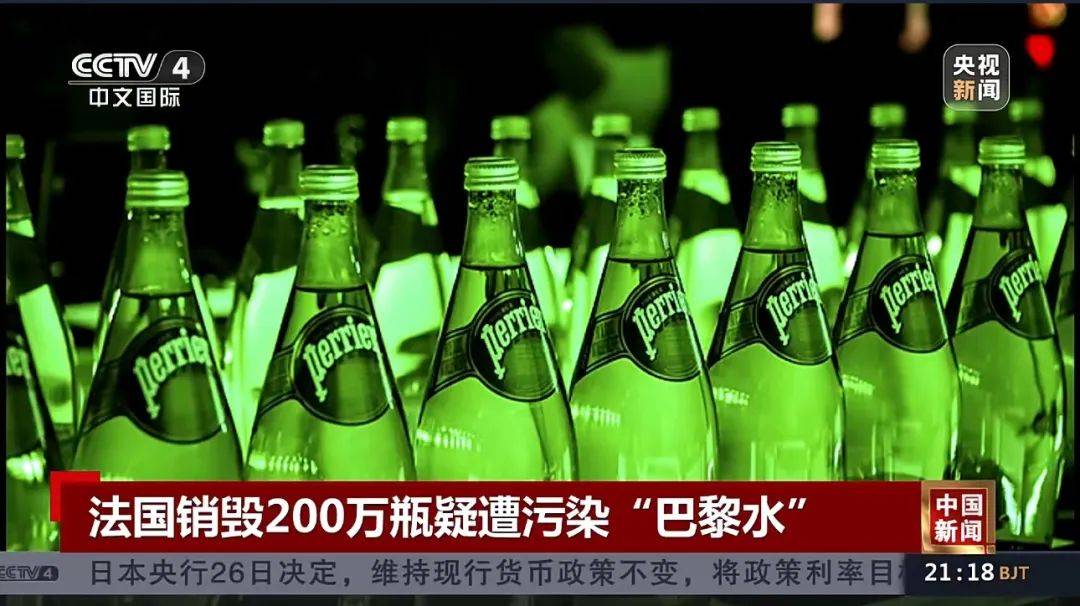 200万瓶全部销毁!或受"粪便"中细菌污染,知名饮用水品牌被刑事调查
