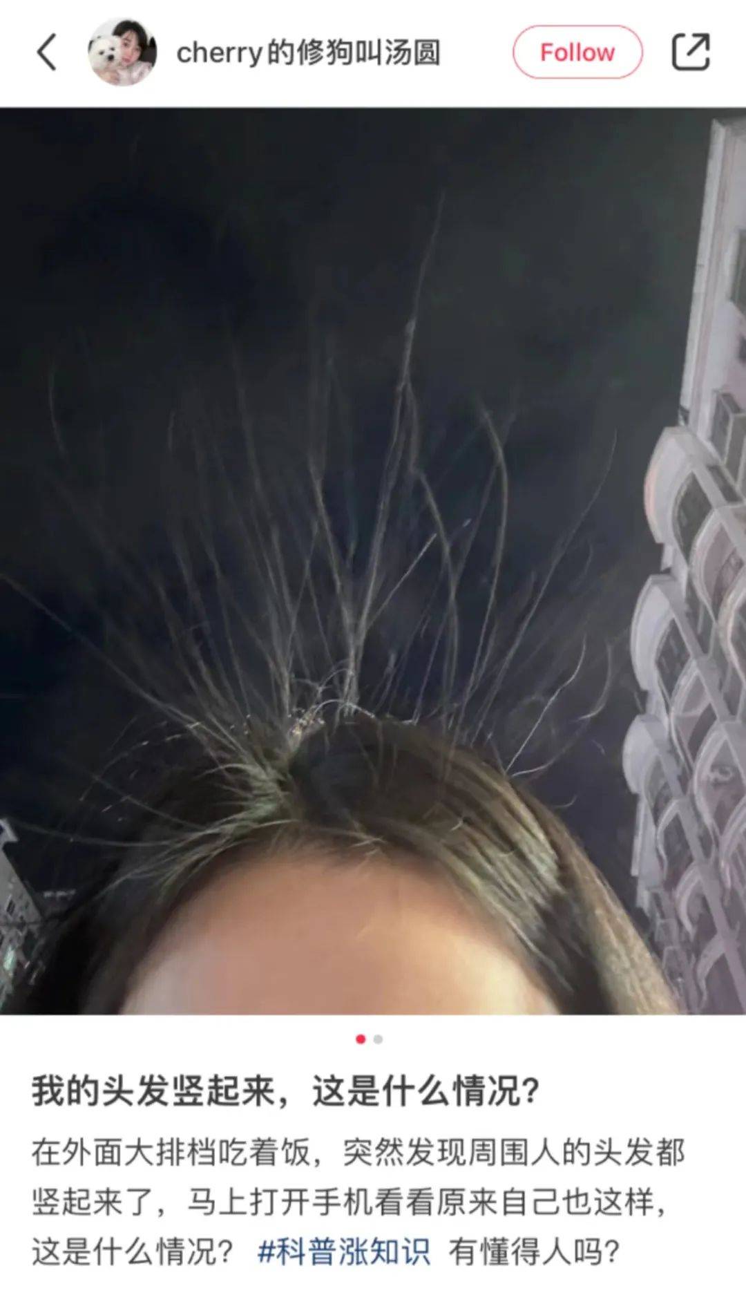 头发竖起像海胆?专家:易被雷击,不能跑!