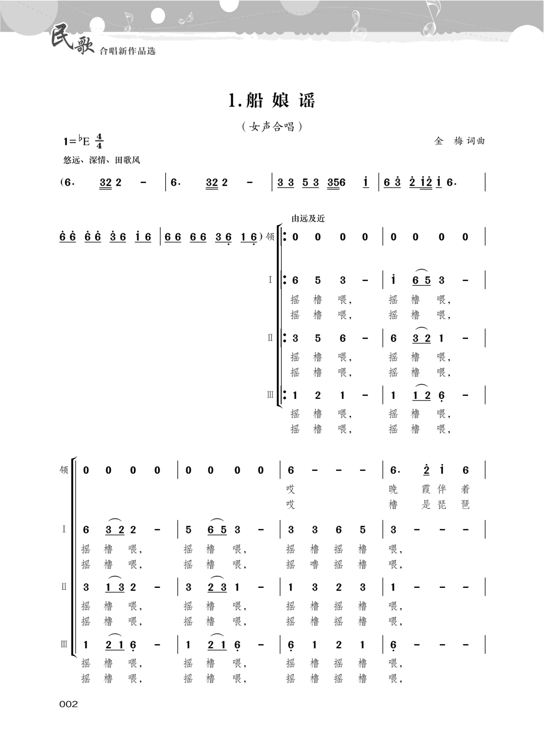左右滑动查看更多· 作者简介 ·金梅金梅,原名韩金梅,浙江嘉善人