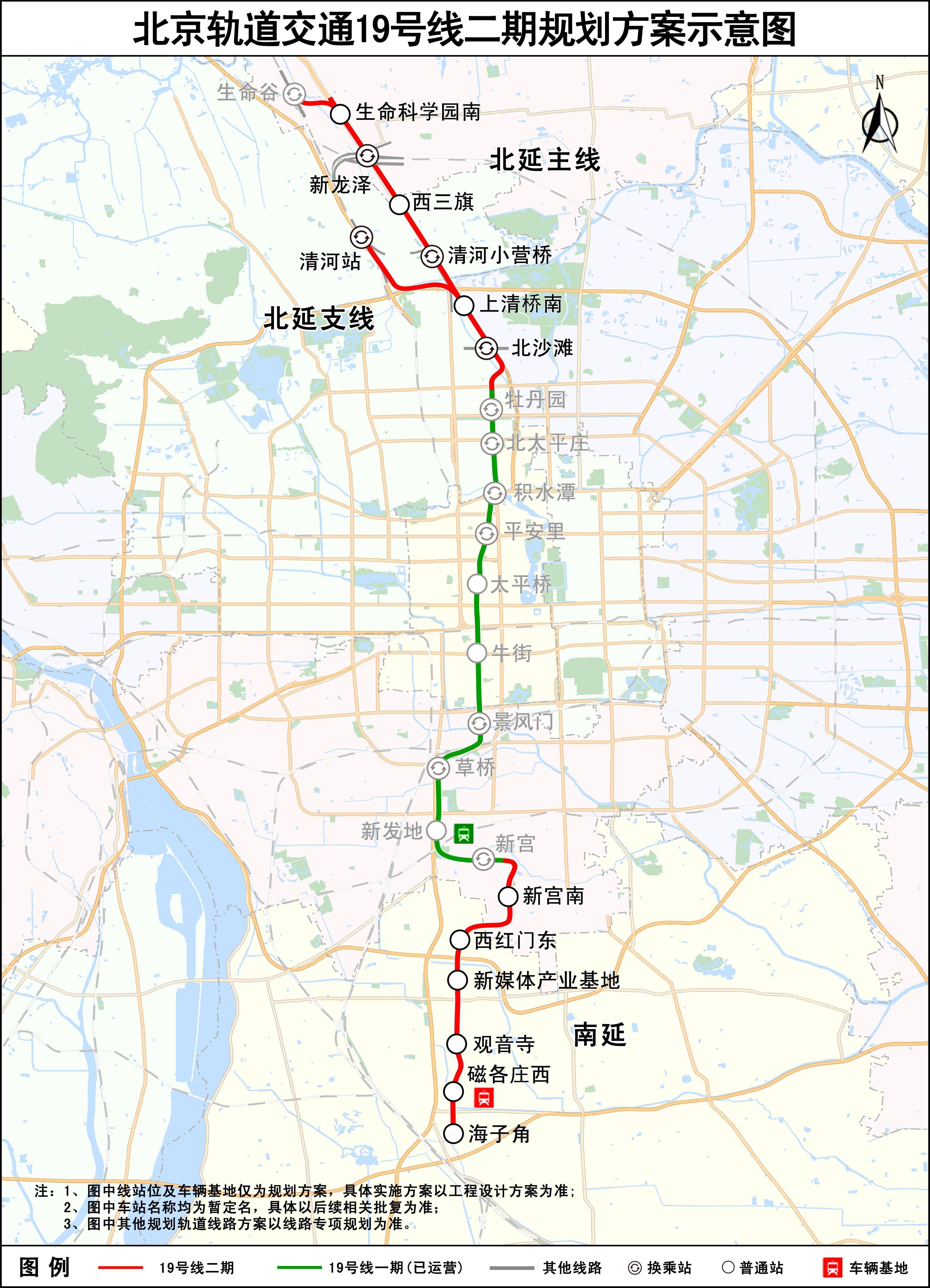 北京地铁19号线二期线路规划公示 线路图