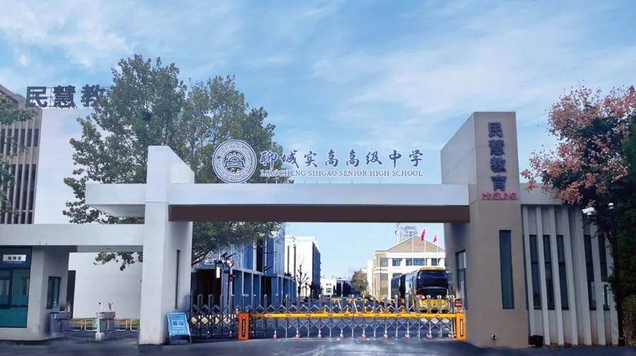 【活动预告】五一校园开放日|带您深度了解聊城实高高级中学