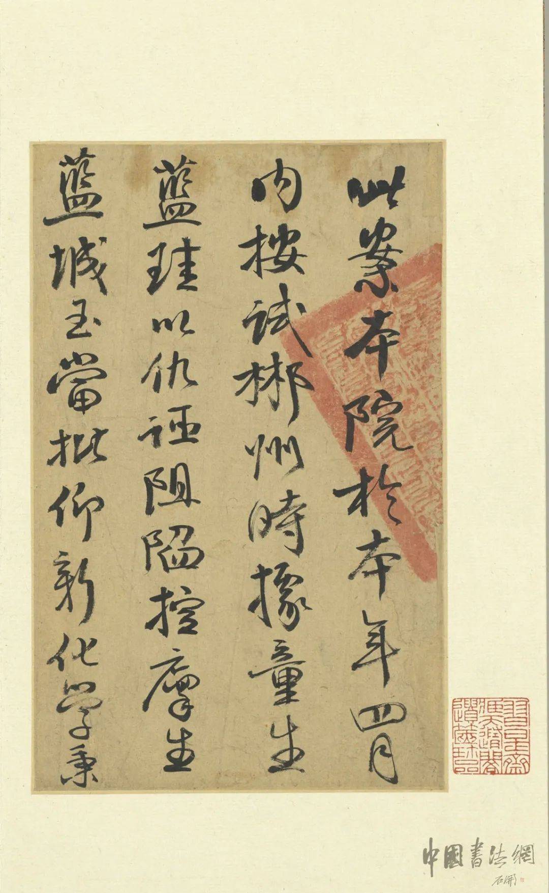 高清 | 钱沣 行书《批牍生业真迹册》_城玉_蓝枝谨_蓝珪