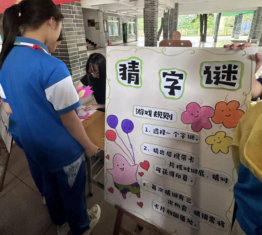 猜字谜活动现场学习氛围异常浓厚,五六年级学生争先恐后,踊跃竞猜